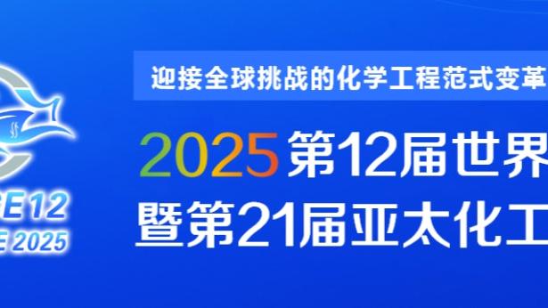 今日绿军战活塞 塔图姆&霍福德&霍勒迪均因伤缺席！